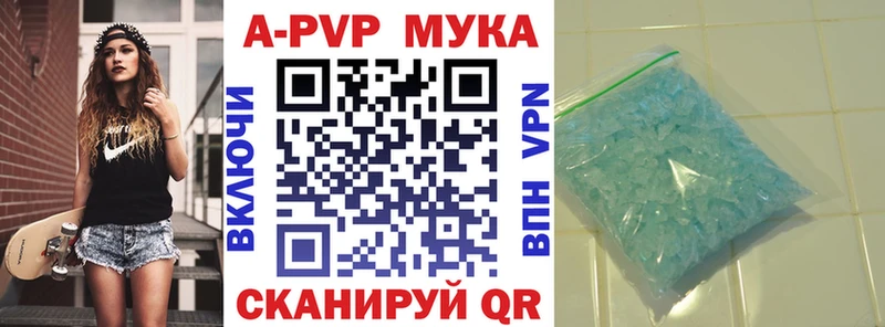 мега рабочий сайт  Цимлянск  APVP VHQ 