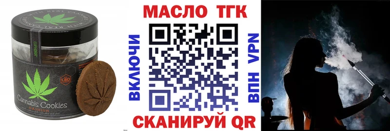 даркнет сайт Цимлянск Печенье с ТГК марихуана