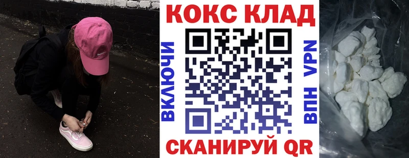 COCAIN Fish Scale как найти Цимлянск