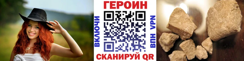 Героин Heroin Цимлянск