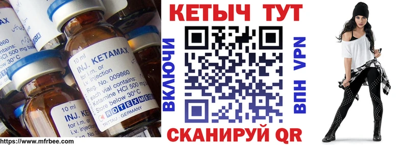 Кетамин VHQ Цимлянск
