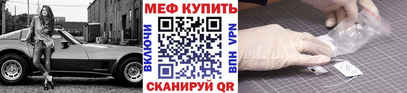 Мефедрон кристаллы  мега ССЫЛКА  Цимлянск 
