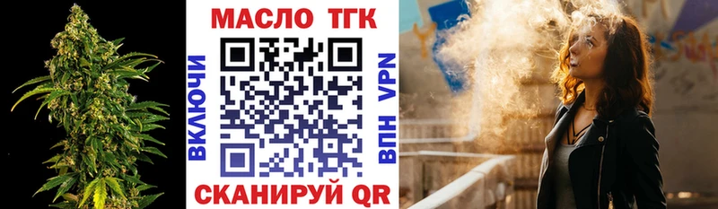 закладка  Цимлянск  ТГК THC oil 